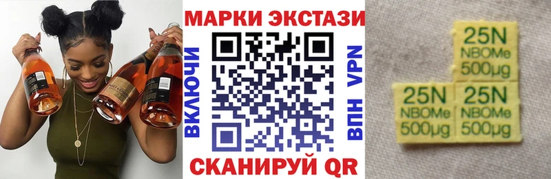 Марки 25I-NBOMe 1500мкг  Афипский 